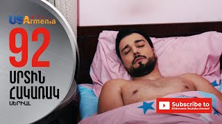 SRTIN HAKARAK/ՍՐՏԻՆ ՀԱԿԱՌԱԿ- EPISODE 92