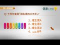 【影音版】對抗病毒，免疫力愈強愈好？藥師：維生素4大天王助修復黏膜、調節免疫