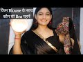 Bra Under Blouse किस Blouse के साथ कौन सा Blouse पहनें Backless 