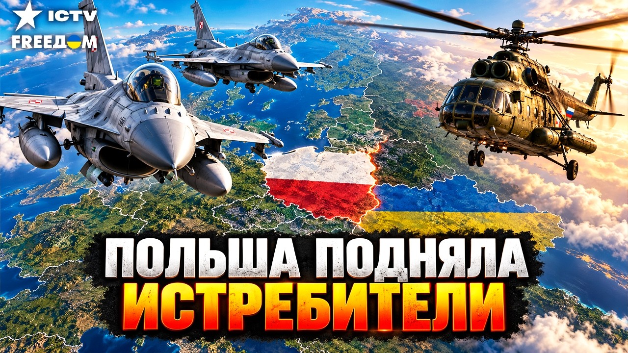 🚨42 СЕКУНДЫ — И НАЗАД! ВЕРТОЛЁТ РФ ВЛЕТЕЛ В ПОЛЬШУ. МОСКВА ПЫТАЕТСЯ ЗАПУГАТЬ 