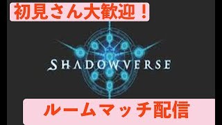 「シャドバ」新環境でランクマッチ！