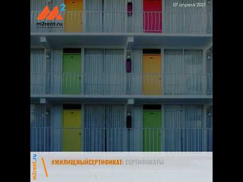 Новости недвижимости m2rent ru 07 апреля 2021