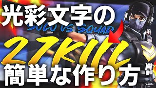 [簡単スマホ加工]サムネイルに最適！光彩文字の作り方！