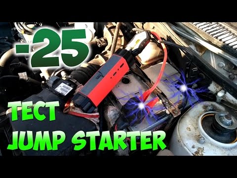 POWER BANK JUMP STARTER 1000A peak РЕАЛЬНЫЙ ТЕСТ В -25