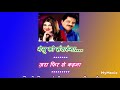 Kisi Din Banugi Mai Raja Ki With Female Karaoke With Lyrics Scrolling