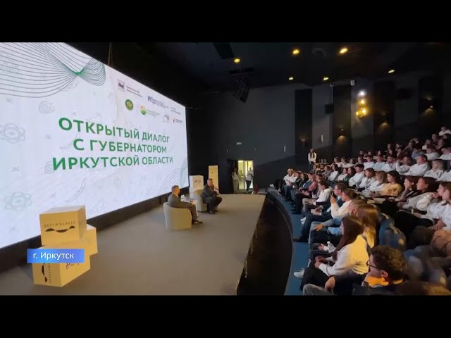 Форум сельской молодежи впервые провели в Иркутской области