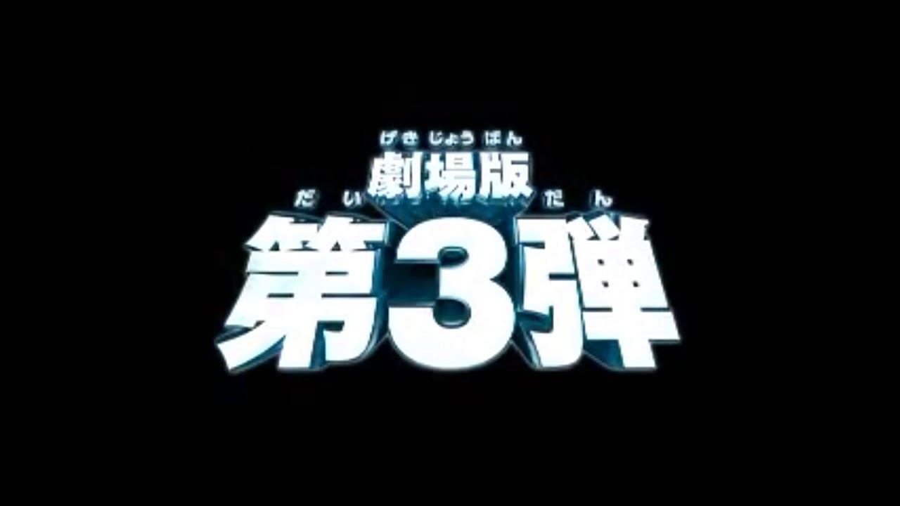 Sergeant Keroro The Super Duper Movie 3: Keroro vs. Keroro Great Sky Duel