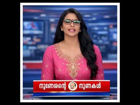 എയറിൽ പോയ നുണ!!
