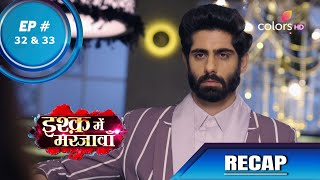 Ishq Mein Marjawan S2 | इश्क़ में मरजावाँ | Episode 32 & 33 | Recap