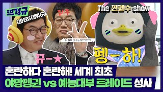 이경규의 흑역사? 영화 우주전사 불의 사나이 주요 장면