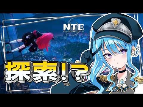 【#nte 】NTE時々歌???〖#新人vtuber 〗