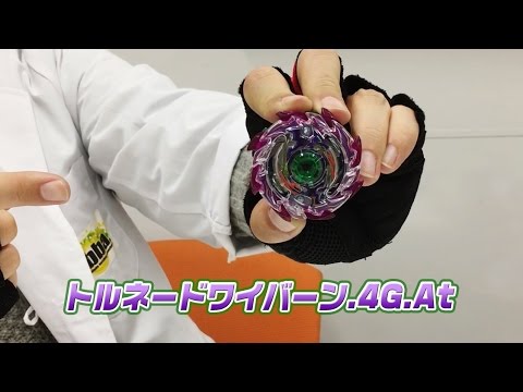 ベイブレードバースト 「-トルネードワイバーン編- マスターブレーダーセレクション」