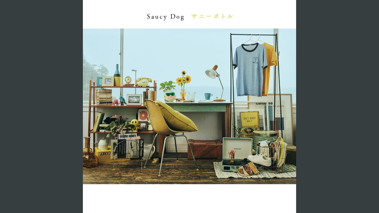 魔法にかけられて / Saucy Dog