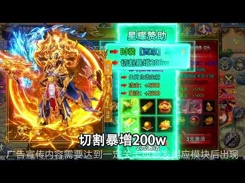 三国屠龙 video thumbnail