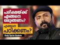 How To Study Effectively For Exams Malayalam Tips And Tricks By Nipin Niravath
