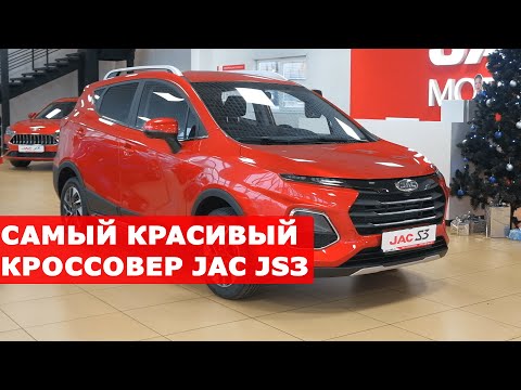 ДОСТУПНЫЙ китайский кроссовер в России! JAC JS3 полный обзор.