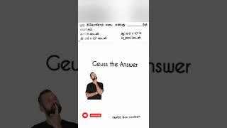 Download lagu 10th Standard -Science Book back one marks mp3 Download lagu 10th Standard -Science Book back one marks mp3