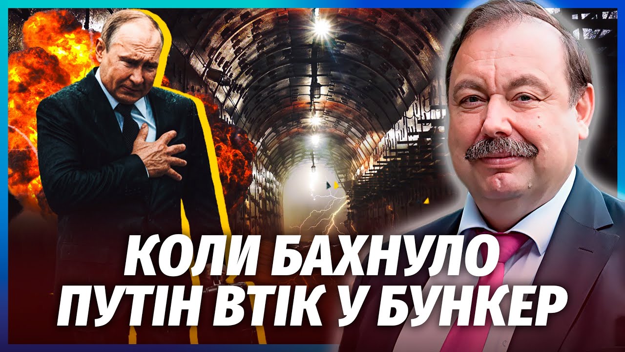 ☝️ГУДКОВ: Дачу Путіна «ПІДІРВАЛИ» за ДОМОВЛЕНІСТЮ! Кабаєву ВИВОЗИЛИ з ДІТЬ?