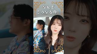 結婚8年目、初めて夫と…        #shorts