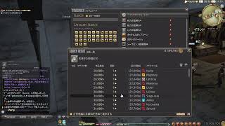 FF14　まったり