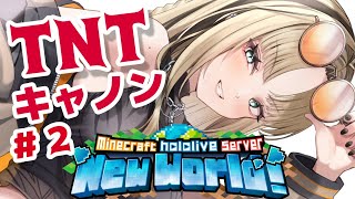 虎金妃笑虎 - 【深夜Minecraft】TNTキャノンの続き作ってゆっくりマイクラ！【虎金妃笑虎】