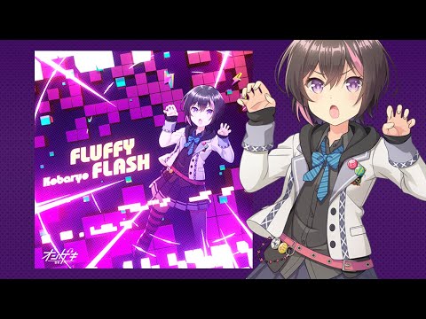 Kobaryo - FLUFFY FLASH【オンゲキR.E.D.】