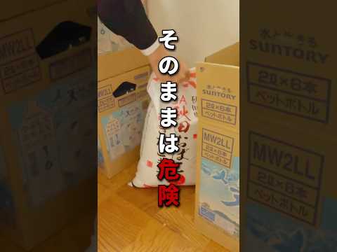 【米袋に穴空いてるの知ってる⁉︎】このアイテムで簡単に解決！