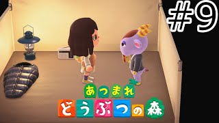 【あつ森】#9りりえのあつまれどうぶつの森実況プレイ【女性実況】