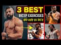 ADD INCHES To Your BICEPS | Top 3 Exercises Proven To ADD SIZE | BEFORE & AFTER Result (Lex Fitness)