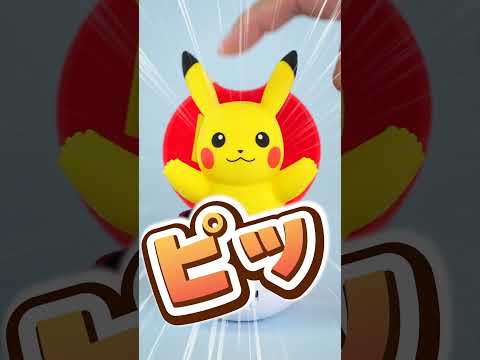 「ぴょこっととびでて、ぷにゅっとつついて！ポケモンとあそぼう！」 #ポケモン #ぴょこぷにゅ #shorts