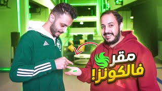 رحلة البحث عن فريق #2 | اقتحمت مقر فالكونز !