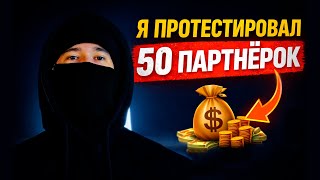 I Tested 50 Affiliate Programs — How Much Did I Earn? thumbnail