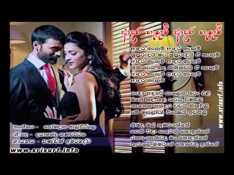 Adara Hangum - W. D. Amaradewa