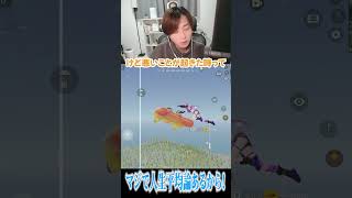【荒野行動】人生平均論はあります!! #まろ　#荒野行動　#shorts