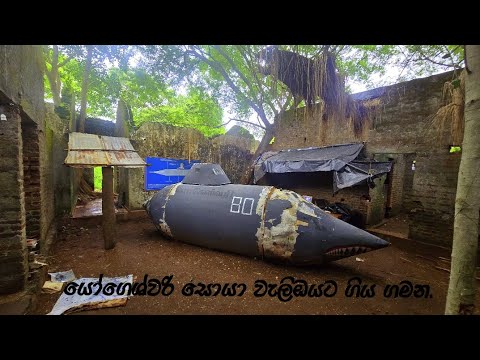 The Journey of Yogeshwari.යෝගෙශ්වරි සොයා වැලිඔයට ගිය ගමන. 8°58'42.1"N 80°47'01.7"E 