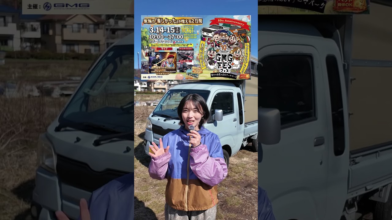 3/13-15 ポートメッセ名古屋で開催の四駆のイベント「GMGフェス」に、車を出展するのでぜひ遊びにきてね🧡