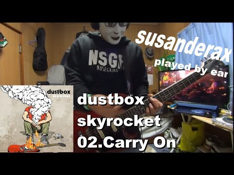 dustbox のCarry Onを耳コピで弾いてみたー【自称dustboxコピー動画投稿数　世界1位！】【guitar cover】