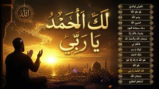 Download lagu Dzikir for Inner Peace and Serenity | Soothing Spiritual Music | Руханий тынчтык ✨Dzikir for Comfort mp3 Download lagu Dzikir for Inner Peace and Serenity | Soothing Spiritual Music | Руханий тынчтык ✨Dzikir for Comfort mp3