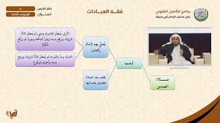 صورة 10 الصلوات الخاصة | التأهيل الفقهي الحنفي