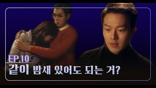 Хлопець, що живе по сусідству -  10 серія. The Boy Next Door EP.10