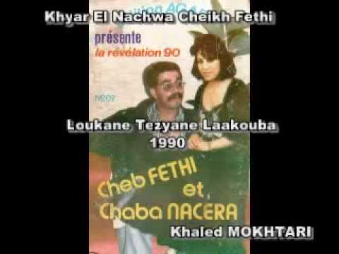 Cheikh Fethi 1990  Loukane Tezyane Laakouba by khatir mustapha