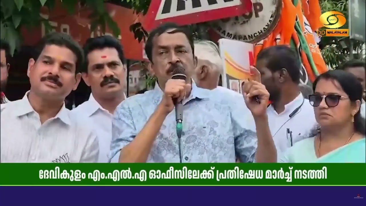 NDAയുടെ നേതൃത്വത്തില്‍  ദേവികുളം എം എല്‍ എ ഓഫീസിലേക്ക?