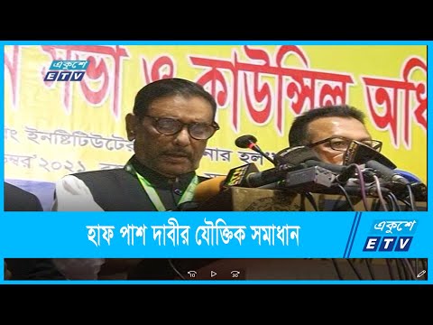 শিক্ষার্থীর মৃত্যু, দোষীদের শাস্তির আশ্বাস