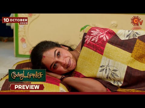 Moondru Mudichu - Preview | 10 Oct 2025 | Tamil Serial | Sun TV