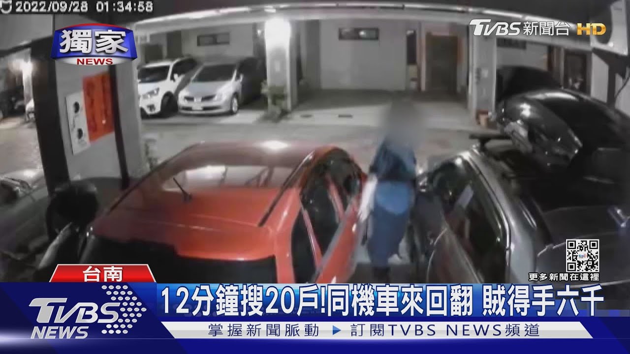 很大膽！12分鐘搜20戶　同輛機車來回翻賊偷六千