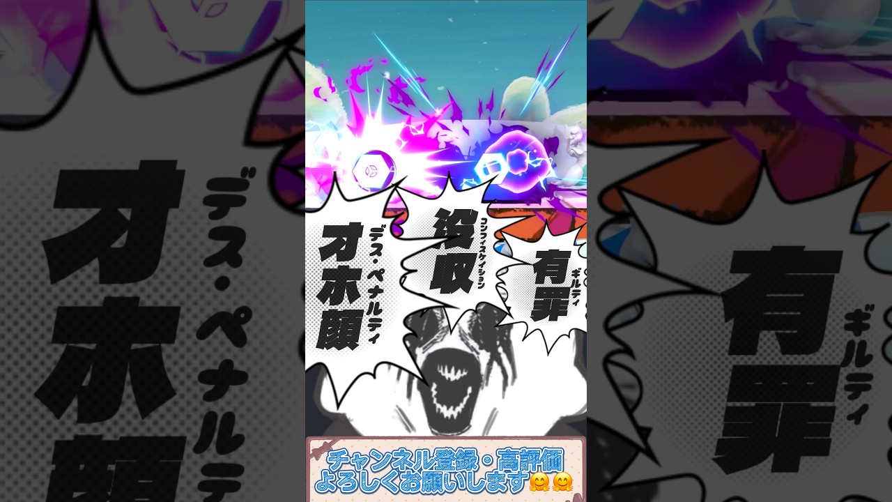 【スマブラ】ちゅうぶくしし【カムイ・ミュウツー】