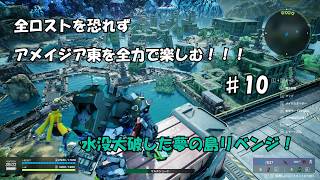 【SYNDUALITY Echo of Ada#10】可愛い相方と滅びた世界で静かに暮らす【シンデュアリティ】