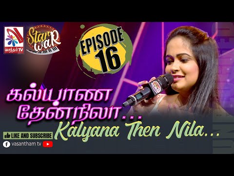 Kalyana Then Nila | Sithara Madhushani | Asian's Live Musical Band | 𝑺𝑻𝑨𝑹 𝑾𝑨𝑹 | VasanthamTV | EP16