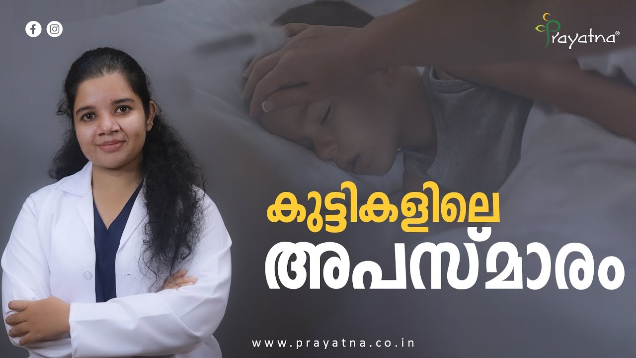 EPILEPSY IN CHILDREN