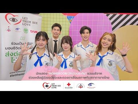คลิกเพื่อดูคลิปวิดีโอ